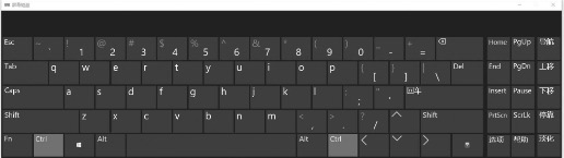 图10-1Windows软键盘